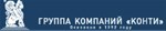 ГК Конти
